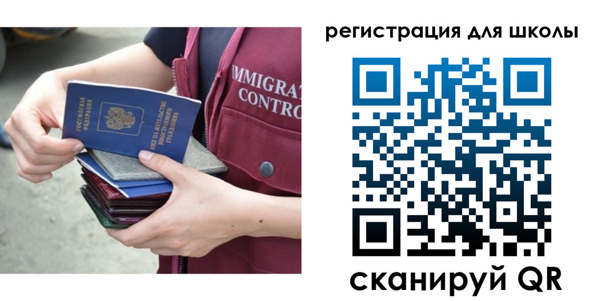 временная регистрация для всех в Красноуральске